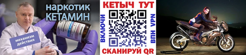 КЕТАМИН ketamine  продажа наркотиков  МЕГА как зайти  Никольск 