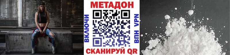 блэк спрут зеркало где купить Никольск МЕТАДОН methadone